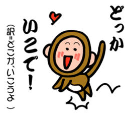Stickers of Sanuki dialect! sticker #4027770