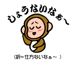 Stickers of Sanuki dialect! sticker #4027772