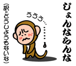 Stickers of Sanuki dialect! sticker #4027776