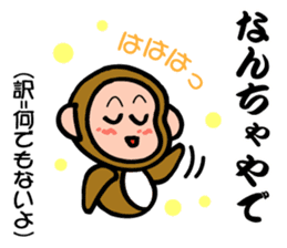 Stickers of Sanuki dialect! sticker #4027777