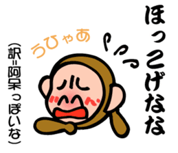 Stickers of Sanuki dialect! sticker #4027779