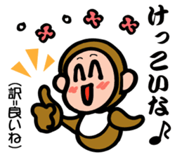 Stickers of Sanuki dialect! sticker #4027783