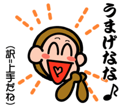 Stickers of Sanuki dialect! sticker #4027784