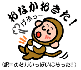 Stickers of Sanuki dialect! sticker #4027785