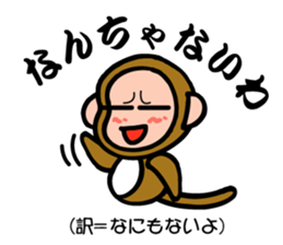 Stickers of Sanuki dialect! sticker #4027786