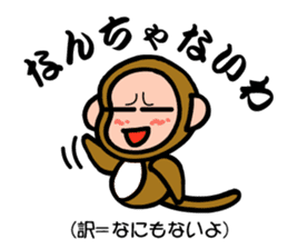 Stickers of Sanuki dialect! sticker #4027786