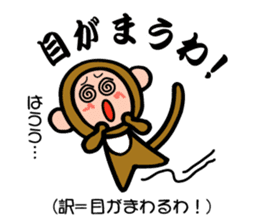 Stickers of Sanuki dialect! sticker #4027788