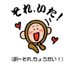 Stickers of Sanuki dialect! sticker #4027789