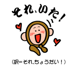 Stickers of Sanuki dialect! sticker #4027789