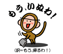 Stickers of Sanuki dialect! sticker #4027790