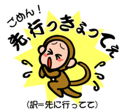 Stickers of Sanuki dialect! sticker #4027792