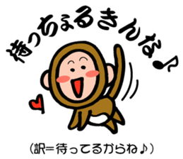 Stickers of Sanuki dialect! sticker #4027793