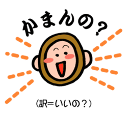 Stickers of Sanuki dialect! sticker #4027794