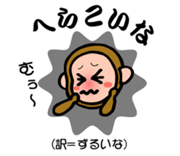 Stickers of Sanuki dialect! sticker #4027797