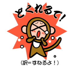 Stickers of Sanuki dialect! sticker #4027798