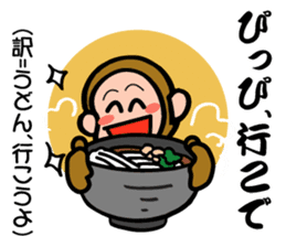 Stickers of Sanuki dialect! sticker #4027799