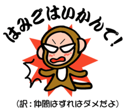 Stickers of Sanuki dialect! sticker #4027800