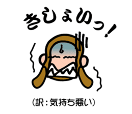 Stickers of Sanuki dialect! sticker #4027801