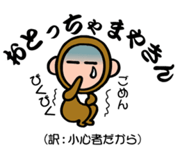 Stickers of Sanuki dialect! sticker #4027802