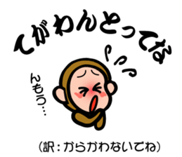 Stickers of Sanuki dialect! sticker #4027804