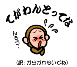 Stickers of Sanuki dialect! sticker #4027804