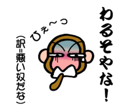 Stickers of Sanuki dialect! sticker #4027805