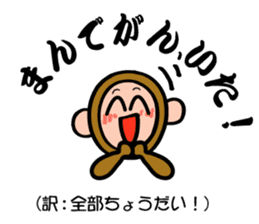 Stickers of Sanuki dialect! sticker #4027806