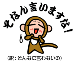 Stickers of Sanuki dialect! sticker #4027807