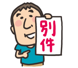 yoshida sticker2 sticker #4028399