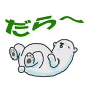 Daily life of a white bear sticker #4029017