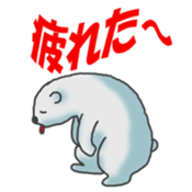Daily life of a white bear sticker #4029034