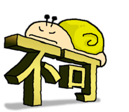 Design-Message & snail sticker sticker #4029437