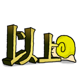 Design-Message & snail sticker sticker #4029446