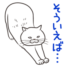 Cat Looks 3 -ugly cat sticker- sticker #4030817