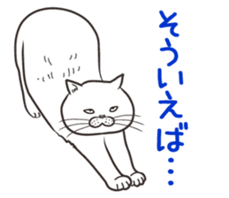 Cat Looks 3 -ugly cat sticker- sticker #4030817