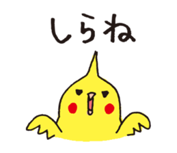 Cockatiel of cure sticker #4030872