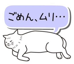 Agreeable responses cat -Words between- sticker #4030899