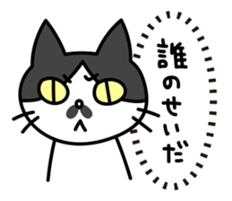 Real intention Cat "CHOBI" 2 sticker #4031143