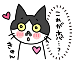 Real intention Cat "CHOBI" 2 sticker #4031151