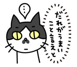 Real intention Cat "CHOBI" 2 sticker #4031155