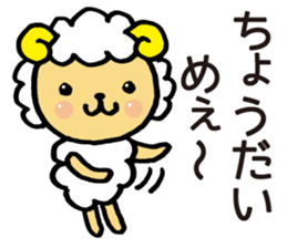 Comical sheep sticker #4031453