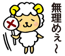 Comical sheep sticker #4031456