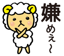 Comical sheep sticker #4031461