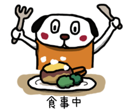 No Dog, No Life! sticker #4031596