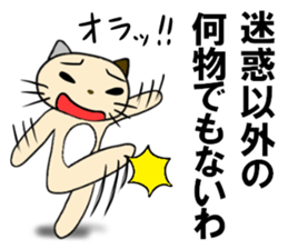 cat cat for men sticker #4032412