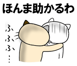 cat cat for men sticker #4032414