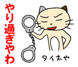 cat cat for men sticker #4032415