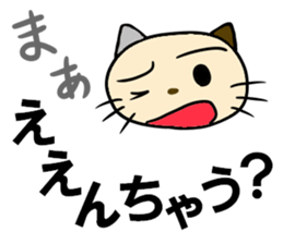 cat cat for men sticker #4032417