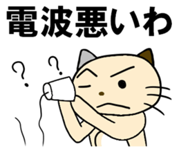 cat cat for men sticker #4032418