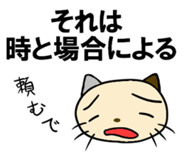 cat cat for men sticker #4032419